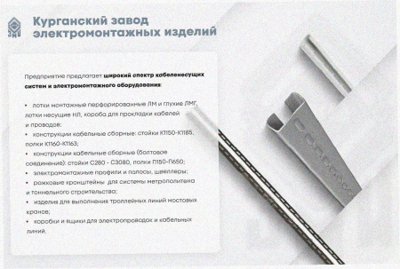 Лоток тройниковый перфорированный ОТ 100х80 УХЛ1, горячее цинкование, S1,5