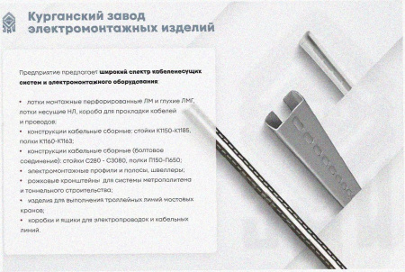 Лоток угловой замковый перфорированный КГЗ 400х110-90 УТ1,5 поворот на 90, горячее цинкование, S1,5