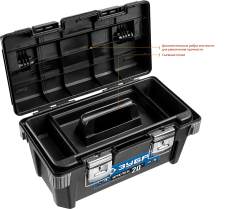 Ящик для инструмента "УМЕЛЕЦ-20" пластиковый, Профессионал ЗУБР