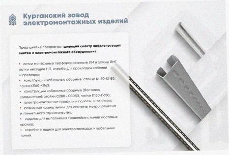 Лоток тройниковый перфорированный ОТ 200х50 УТ1,5, оцинкованный лист S1,0