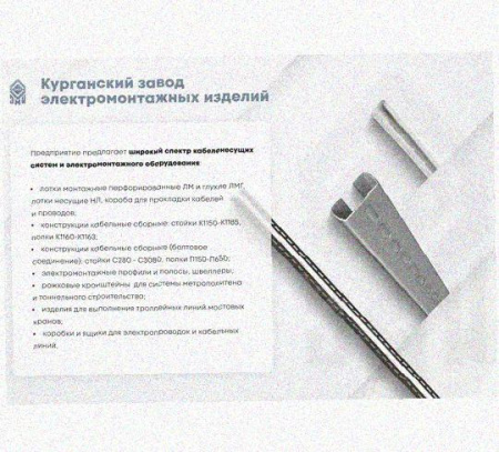 Соединитель-переходник замковый ПУгЛЗ 50х50 УТ1,5 (левый), горячее цинкование, S1,5