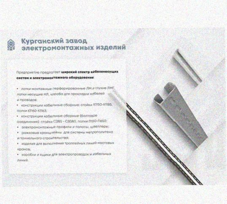 Лоток перфорированный КС 300х80-90 УТ1,5 для поворота трассы вниз на 90, оцинкованный лист, S1,0
