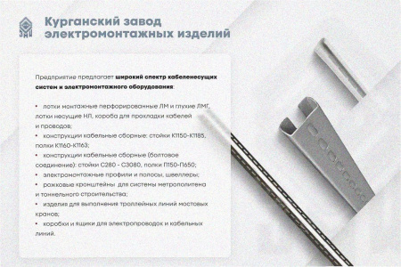 Лоток тройниковый замковый перфорированный ОТЗ 200х80 УХЛ1, оцинкованный лист, S1,0