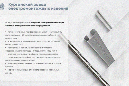 Крышка лотка КЛП 100х50-45 УТ1,5 для поворота трассы вверх на 45, оцинкованный лист S1,5