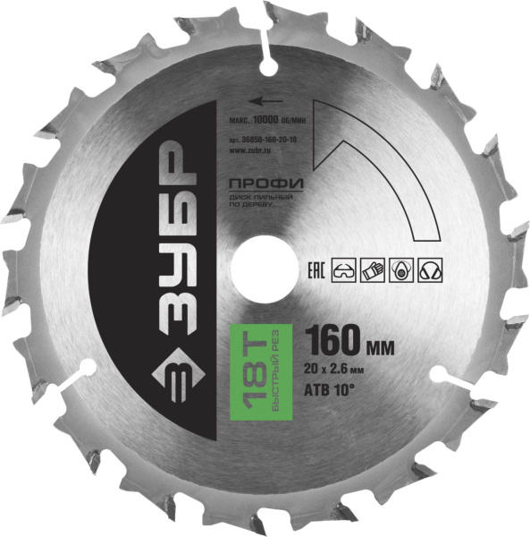 Быстрый рез 160х20мм 18Т, диск пильный по дереву ЗУБР