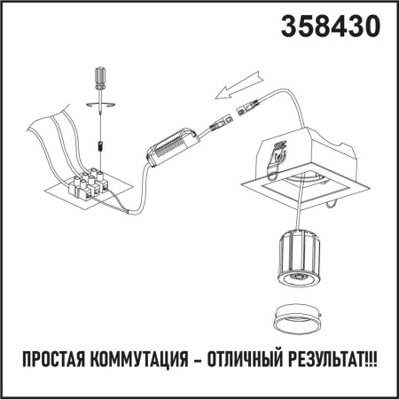 Модуль в комплекте с драйвером IP20 LED 4000К 12W 220-240V белый NOVOTECH