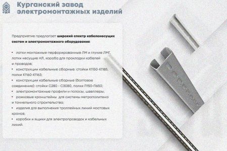 Крышка лотка КЛП 200х80-45 УТ1,5 для поворота трассы вверх на 45, оцинкованный лист S1,0
