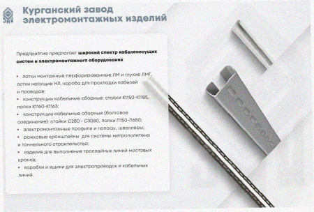 Лоток угловой глухой КГГ 100х65-90 УТ1,5 поворот на 90, оцинкованный лист S1,0