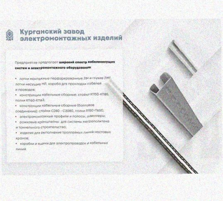 Соединитель /поворотная пластина замковая СППЗх60 УХЛ1, горячее цинкование, S1,0