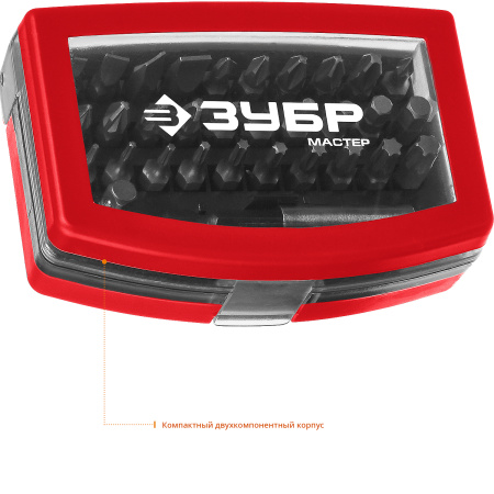 Набор : Биты "МХ-32", CR-V, в компактном боксе с эластичными противоударными, противоскользящими вставками, магнитный адаптер с фиксатором ЗУБР