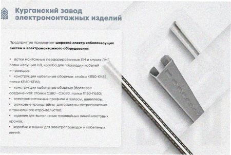 Лоток замковый глухой ЛМЗГ 600х50х3000 УТ1,5, оцинкованный лист, S1,5