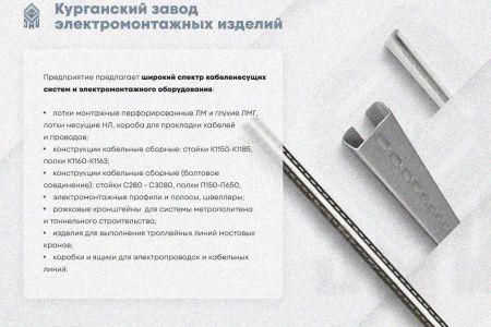 Крышка лотка КЛП 150х50-45 УТ1,5 для поворота трассы вверх на 45, горячее цинкование S1,5