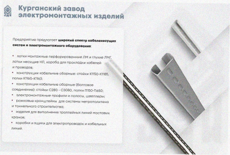 Лоток перфорированный ЛМ 200х80х2000 УХЛ1, оцинкованный лист S1,0