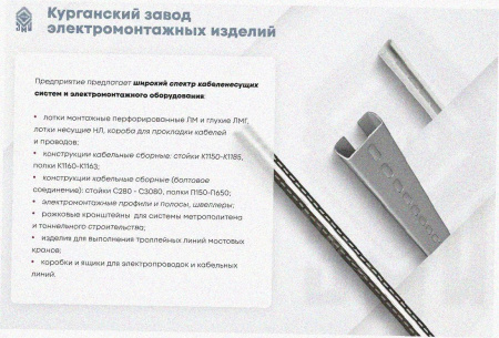 Лоток перфорированный ЛМ 400х50х3000 УТ1,5, оцинкованный лист + окрашенная, S1,5
