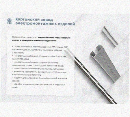 Соединитель-переходник замковый ПУгЛЗ 50х50 УТ1,5, оцинкованный лист, S1,5