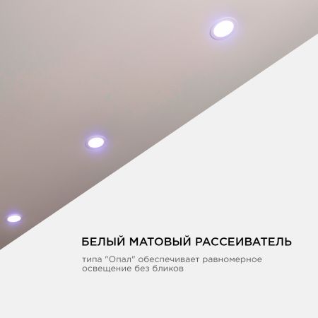 LP-03 Светодиодная панель встр. с рег. под посадочное отверстие, 6Вт, 500лм, 6500К, Ø100х24мм, круг OGM