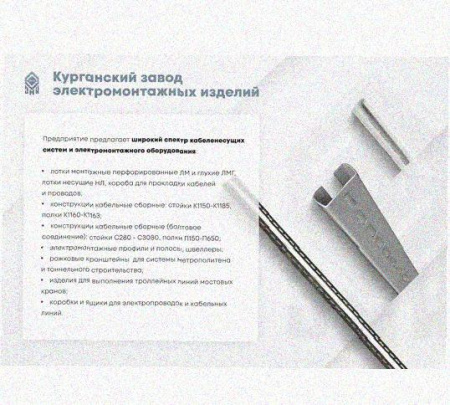 Лоток перфорированный КС 600х65-45 У3 для поворота трассы вниз на 45, окрашенный, S1,5