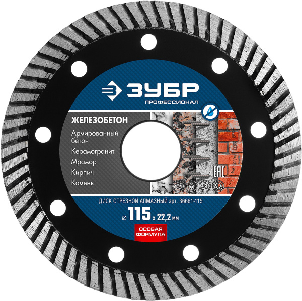 ЖЕЛЕЗОБЕТОН 115 мм, диск алмазный отрезной сегментированный по железобетону, армированному бетону, Профессионал ЗУБР
