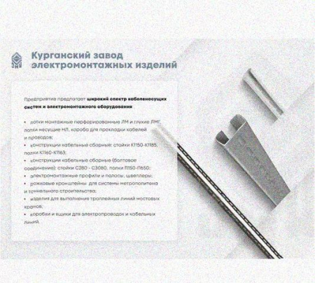 Соединитель-переходник замковый ПУгЛЗ 250х85 УХЛ1 (левый), горячее цинкование, S1,5