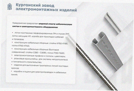 Лоток замковый перфорированный ЛМЗ 100х80х2000 УТ1,5, горячее цинкование, S0,8