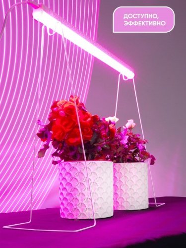Светодиодный светильник для растений, спектр фотосинтез (красно-синий) 9W, пластик, AL7001 фото 6