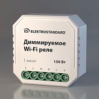 Умное диммируемое одноканальное реле белый IP20 (a054333) Elektrostandard