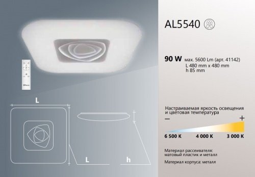 Светодиодный управляемый светильник накладной Feron AL5540 ROSE тарелка 90W 3000К-6500K квадратный фото 6